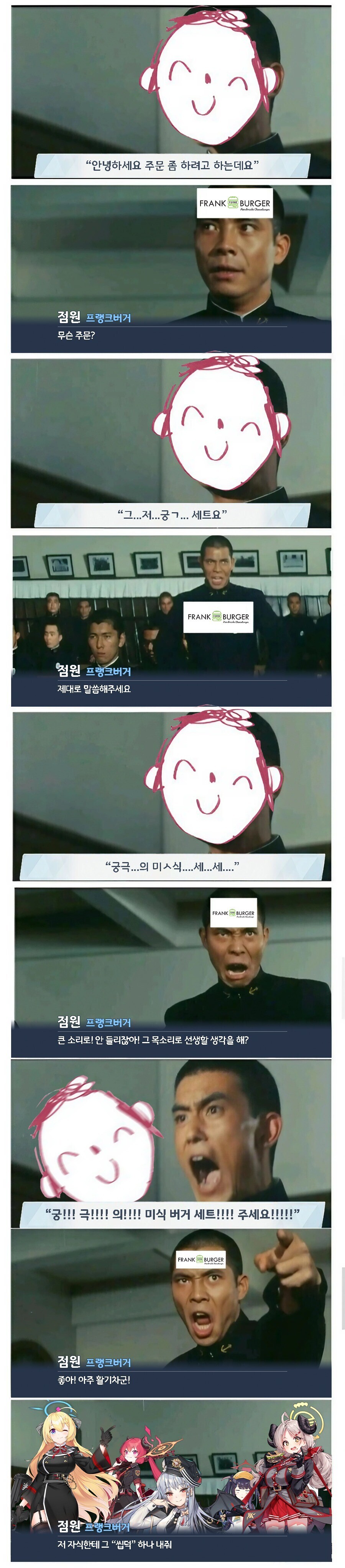 "저 자식에게 씹덕 하나 꺼내줘!"_2.jpg