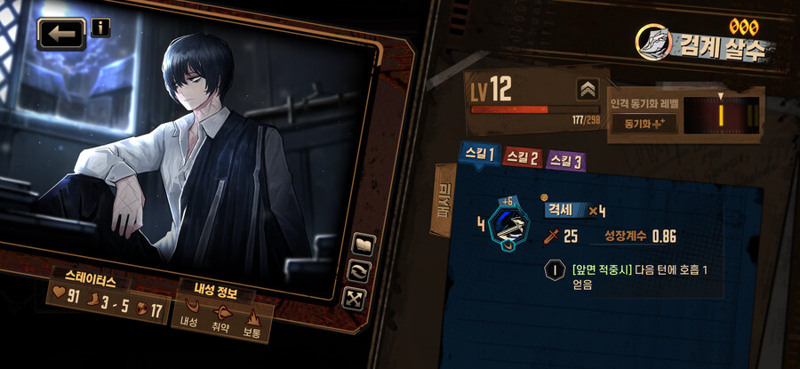 림버스) 기본적인 전투 하는법 2 (탱커 포지션)_3.png