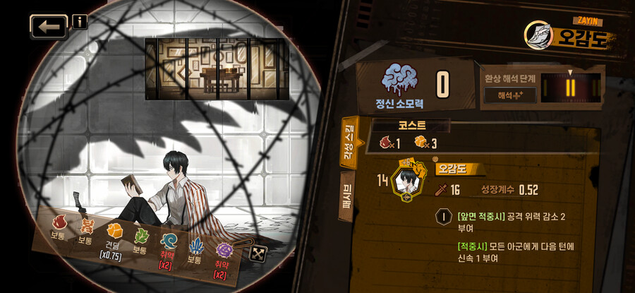 림버스) 기본적인 전투 하는법 2 (탱커 포지션)_5.png