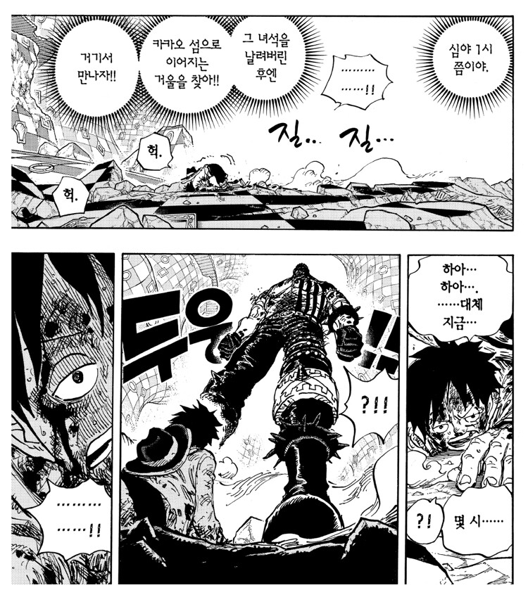 원피스)vs 카타쿠리전이 평가가 좋은 이유_9.jpeg
