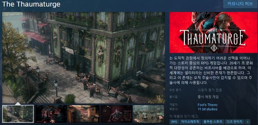 턴제 아이소메트릭 RPG "The Thaumaturge" 발표 트레일러_1.jpg