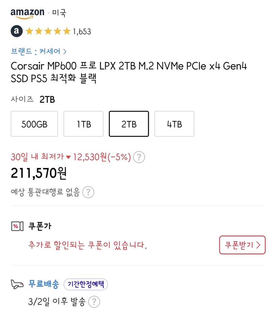 [11마존]커세어 MP600 PRO 1TB 2TB (109,080/210,570)_4.jpg