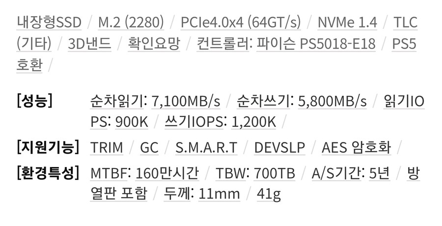 [11마존]커세어 MP600 PRO 1TB 2TB (109,080/210,570)_3.jpg