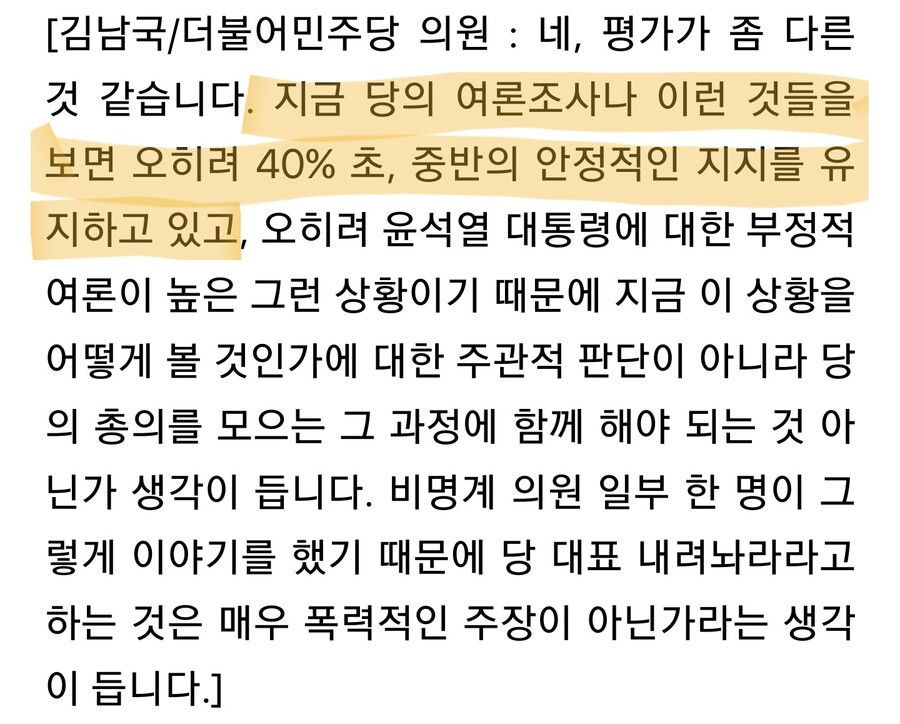Jtbc] 김남국의 처참한 상황인식 ㄷㄷ | 정치유머 게시판 | Ruliweb