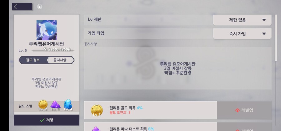 LV5 길드원 상시 모집중입니다_1.jpg