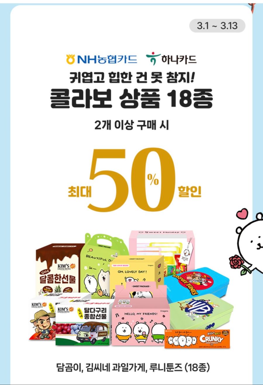 CU 편의점 3월 주요 할인 행사 정리