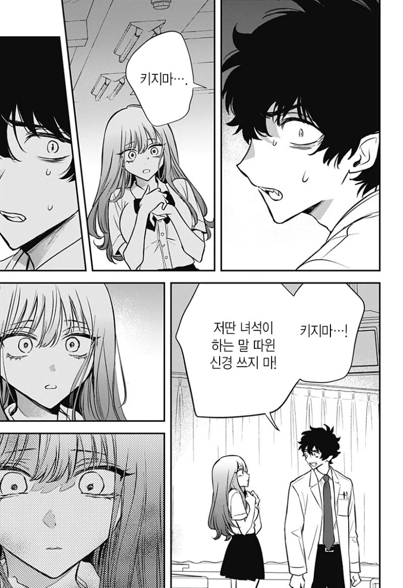 흡혈귀가 되고 싶은 여고생 만화_35.jpeg
