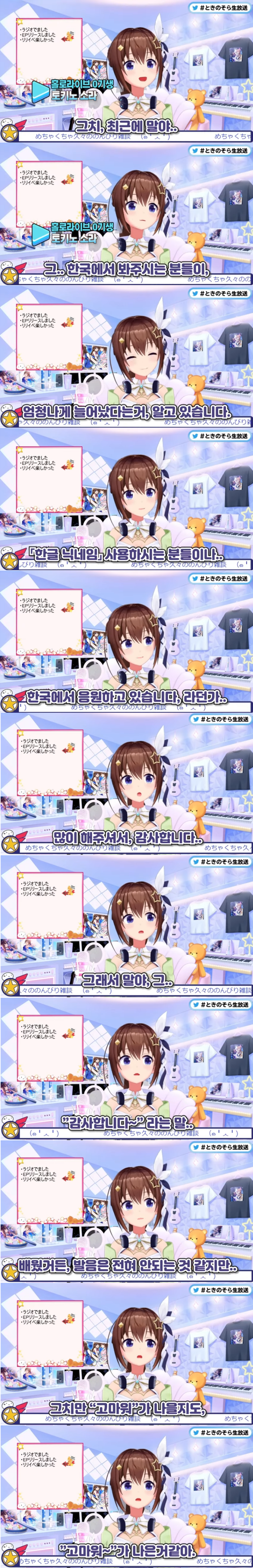 버튜버)한국에서 자신이 '곰누나'라고 불린다는걸 처음 알게된 소라_2.png