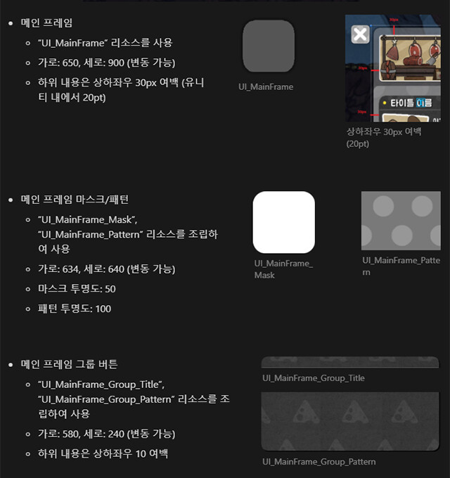 래토피아 개발일지 #12 - UI 개선 및 게임 테스터 모집_3.png