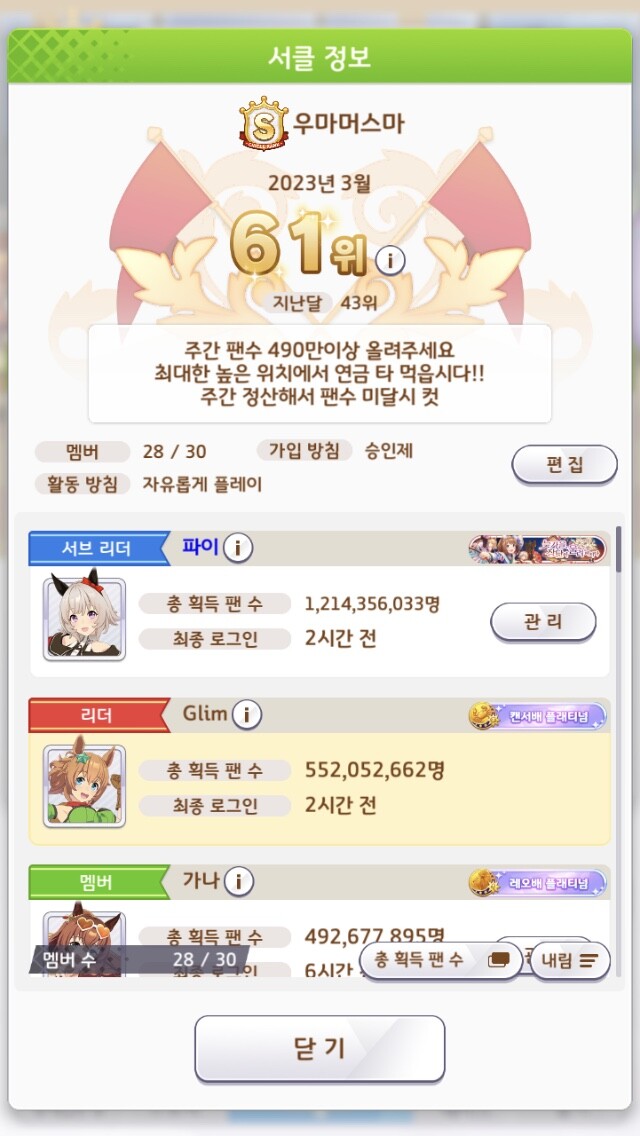 서클 모집) (28/30) S서클 우마머스마에서 서클원 모집합니다._1.jpg