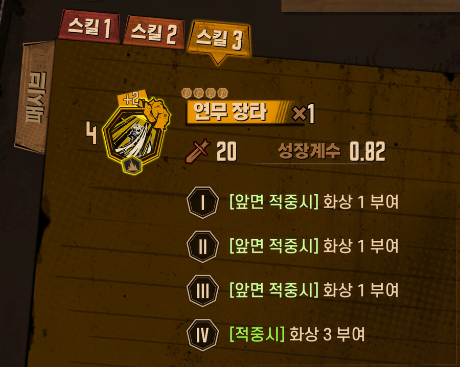 내가 보기 위해 만든 캐릭터 인격정보 - 그레고르_9.png