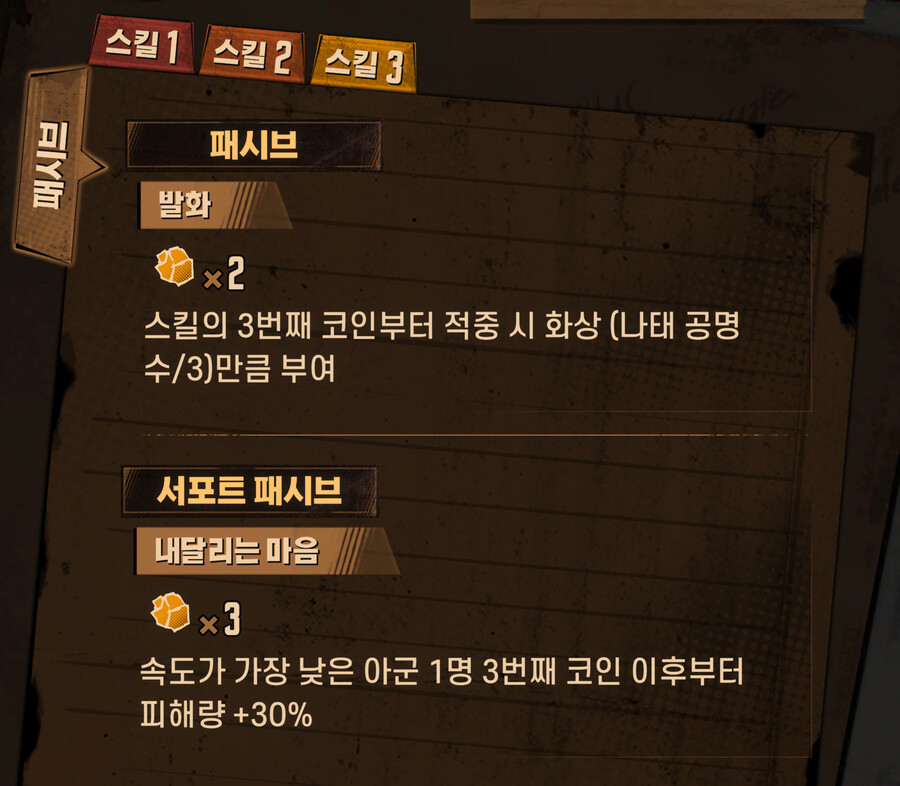 내가 보기 위해 만든 캐릭터 인격정보 - 그레고르_10.png