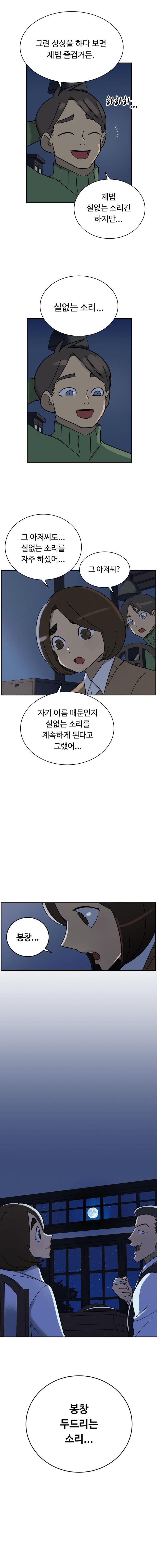 3.1절)실없는 아저씨 만화manhwa_7.jpg