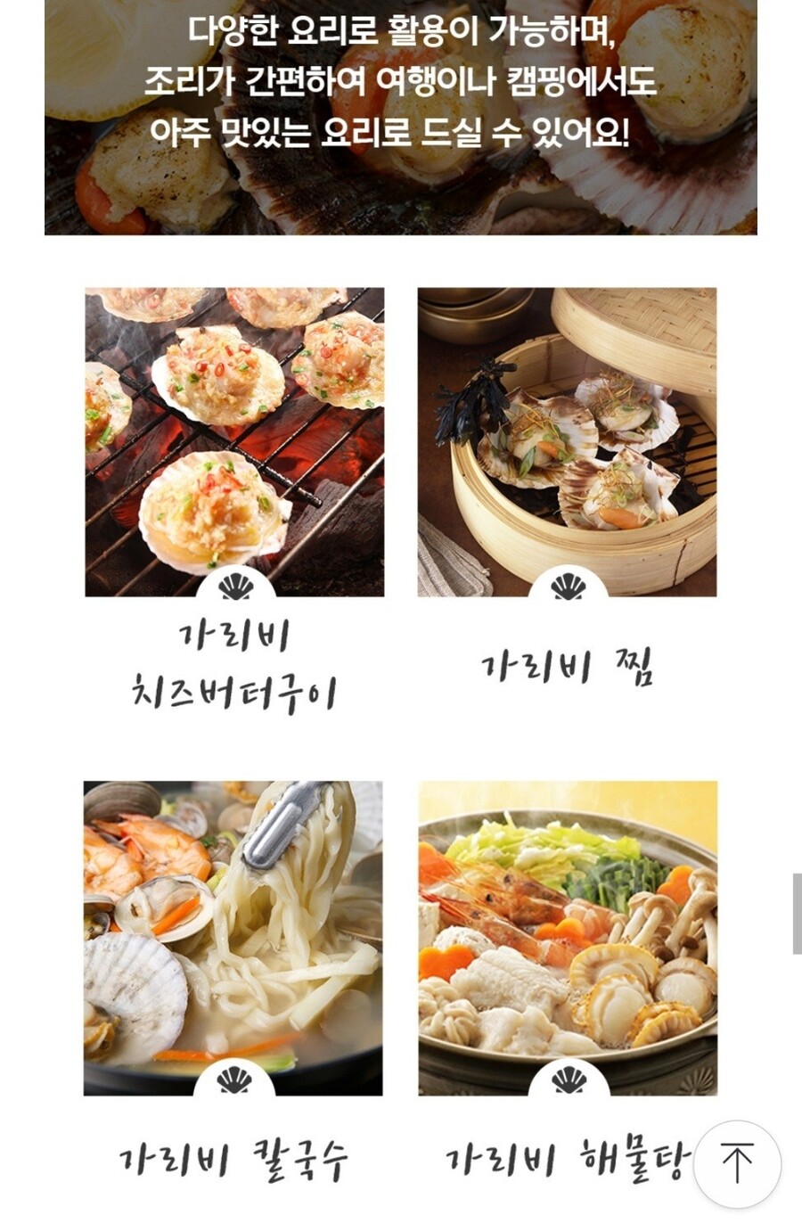 [네이버] 통영 홍가리비 한정이벤트/ 1800원_6.jpg