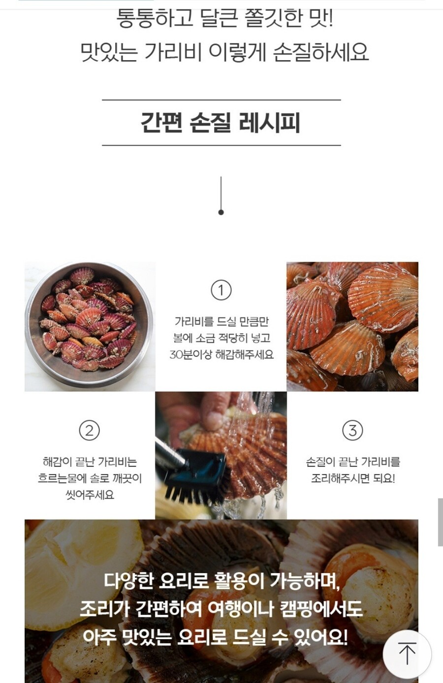 [네이버] 통영 홍가리비 한정이벤트/ 1800원_7.jpg