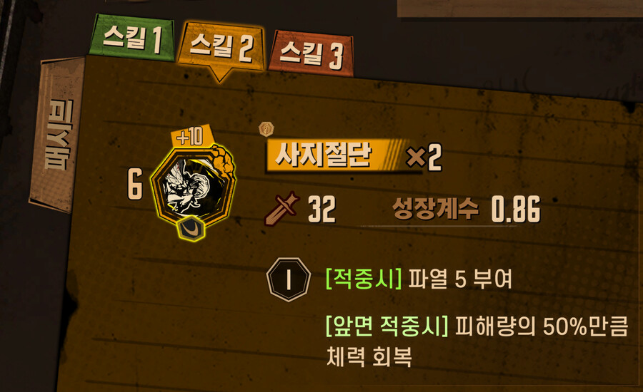 내가 보기 위해 만든 캐릭터 인격정보 - 그레고르_13.png