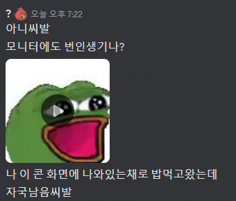 페페 들린 모니터.webp_1.png