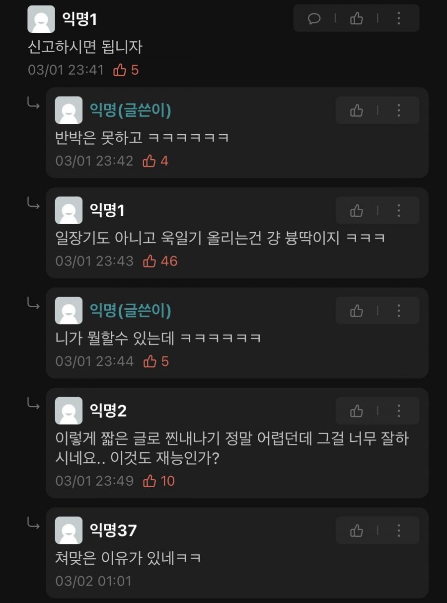 일뽕 : 만약 일본에 태어났다면..._2.jpg