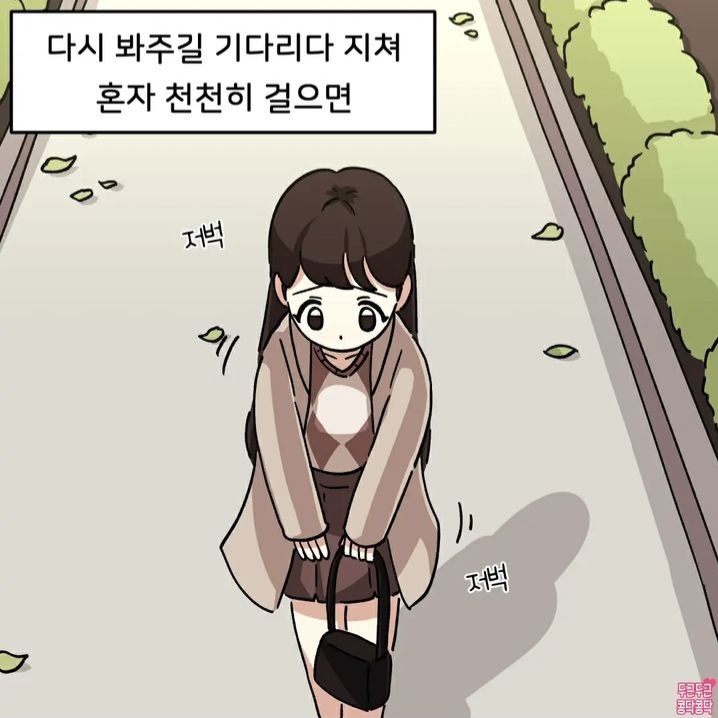 남자친구랑 키스한 후 manhwa_3.jpeg