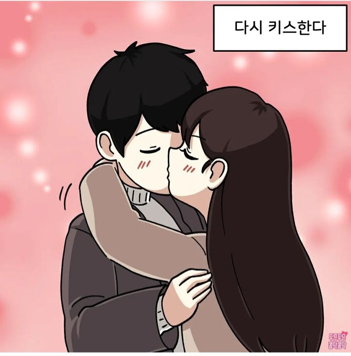 남자친구랑 키스한 후 manhwa_5.jpeg