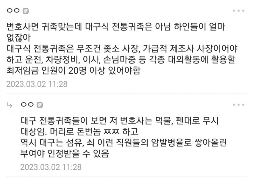 중소기업갤에서 말하는 대구 중소기업_3.jpg