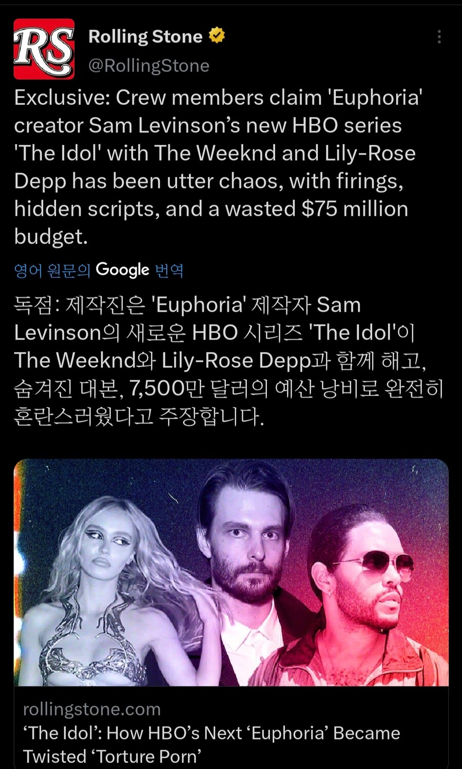 미국에서 안 좋은 쪽으로 화제가 된 HBO 신작 드라마(조니 뎁 딸 주연)_5.jpg