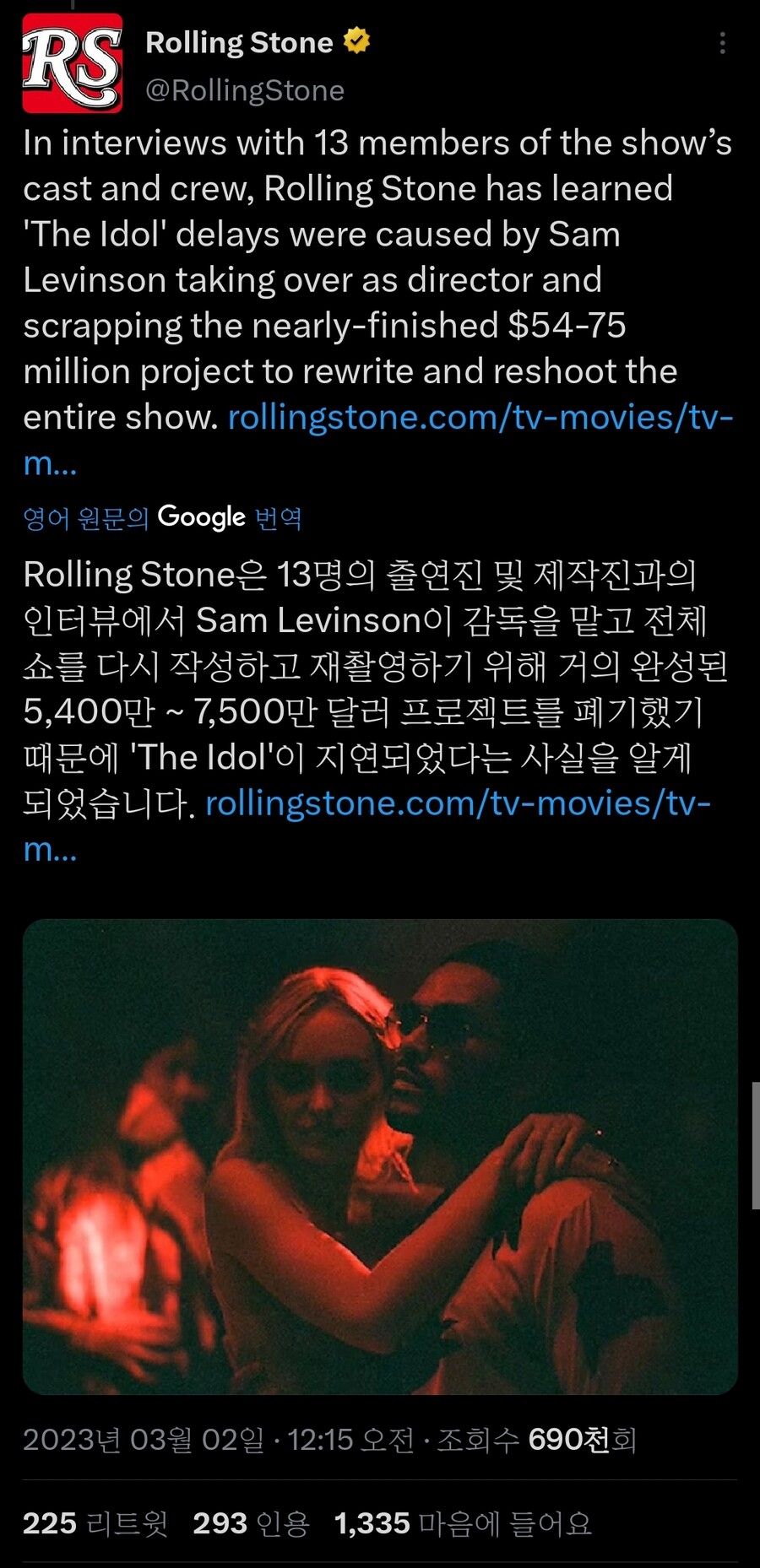 미국에서 안 좋은 쪽으로 화제가 된 HBO 신작 드라마(조니 뎁 딸 주연)_6.jpg