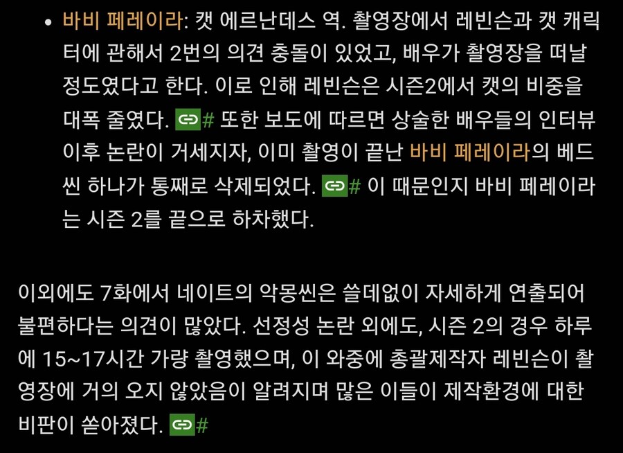 미국에서 안 좋은 쪽으로 화제가 된 HBO 신작 드라마(조니 뎁 딸 주연)_15.jpg