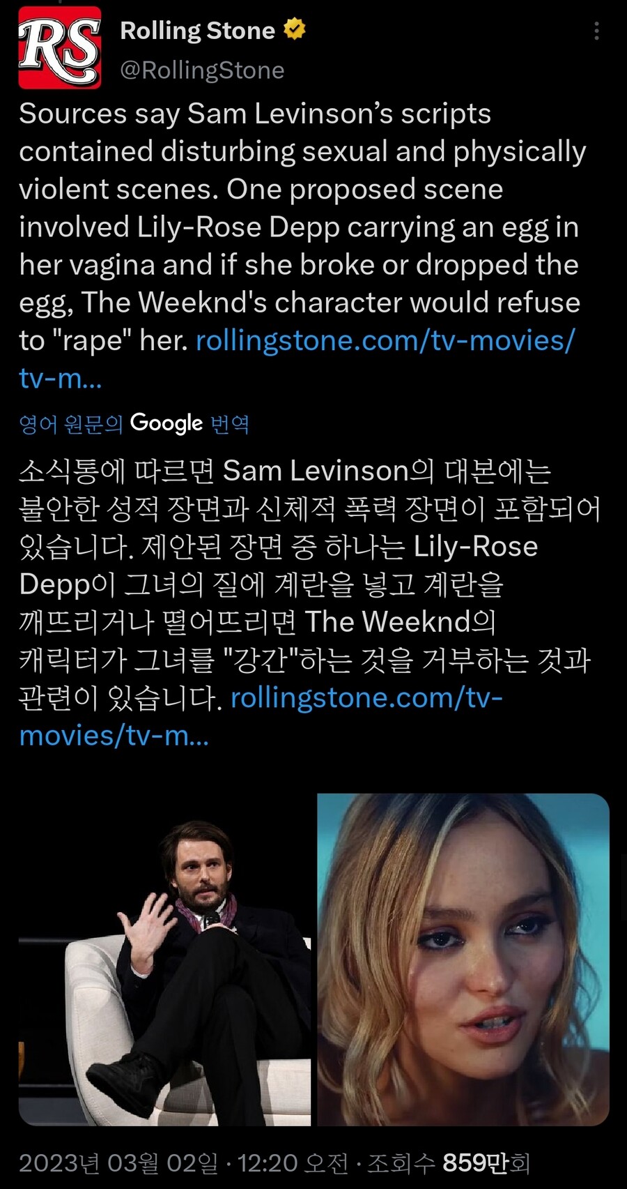 미국에서 안 좋은 쪽으로 화제가 된 HBO 신작 드라마(조니 뎁 딸 주연)_18.jpg