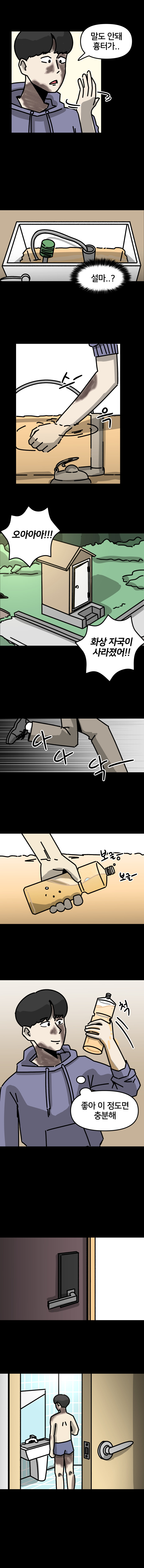 간이 화장실 -1-_7.jpg