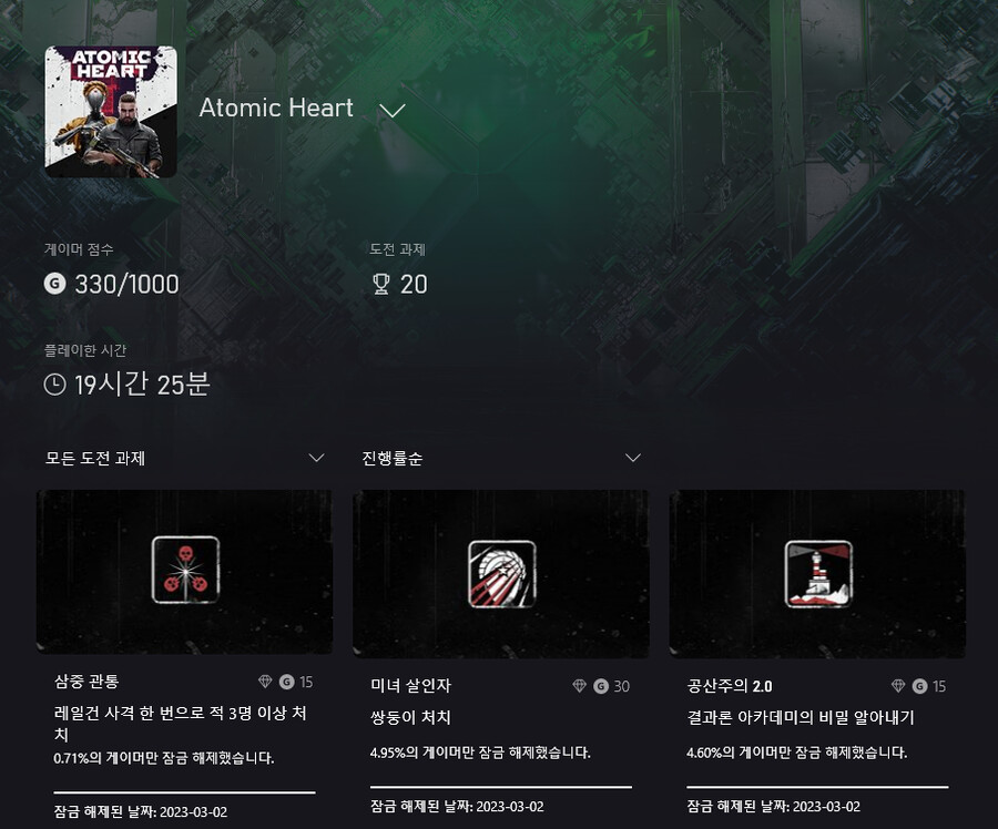 저도 엔딩을 보긴 했습니다._1.png