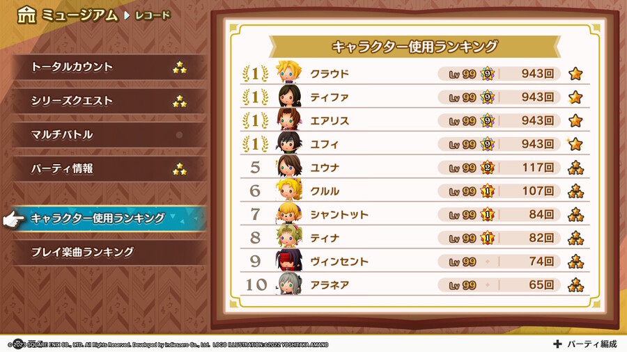 참 좋은 게임입니다. 옛 추억에 파이널판타지7, 8, 9 다시 시작했네요._2.jpeg