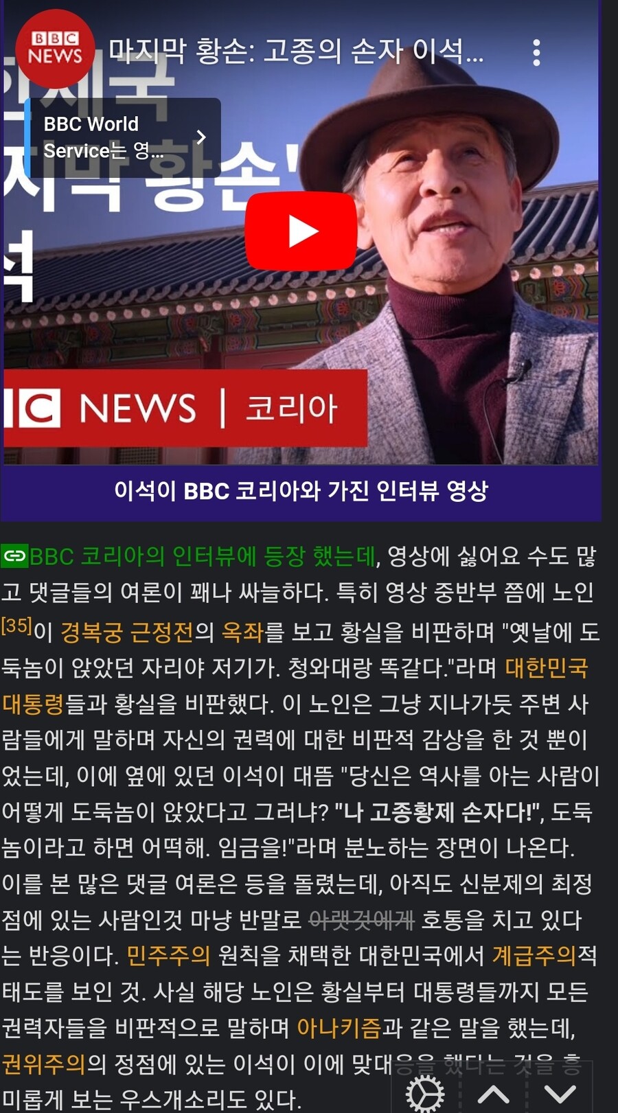 진조) 대한민국의 진정한 친일파 후손_3.jpg