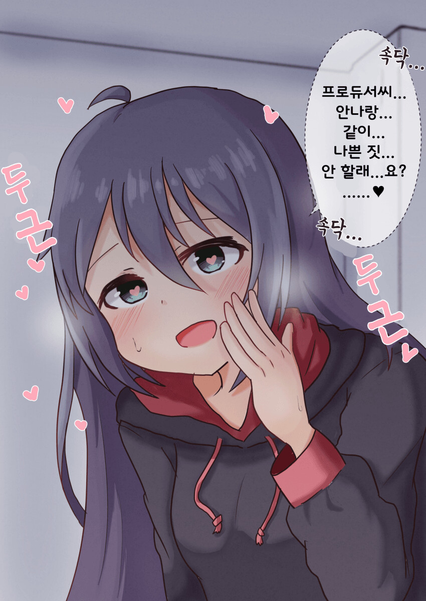 @) 프로듀서를 유혹하는 나쁜 안나 만화_1.png