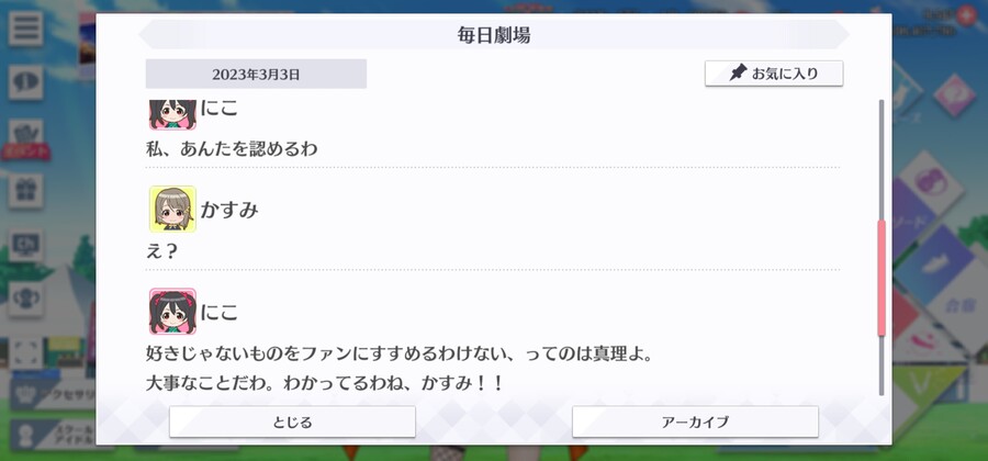 스쿠스타 매일 극장 230303 - 즐거운 히나마츠리_3.jpg