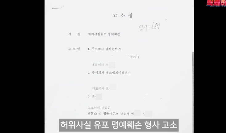 101번지남산돈까스 진실폭로해서 고소당한 유튜버 근황_4.png