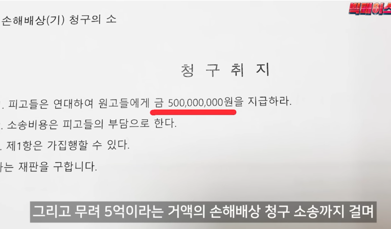 101번지남산돈까스 진실폭로해서 고소당한 유튜버 근황_5.png