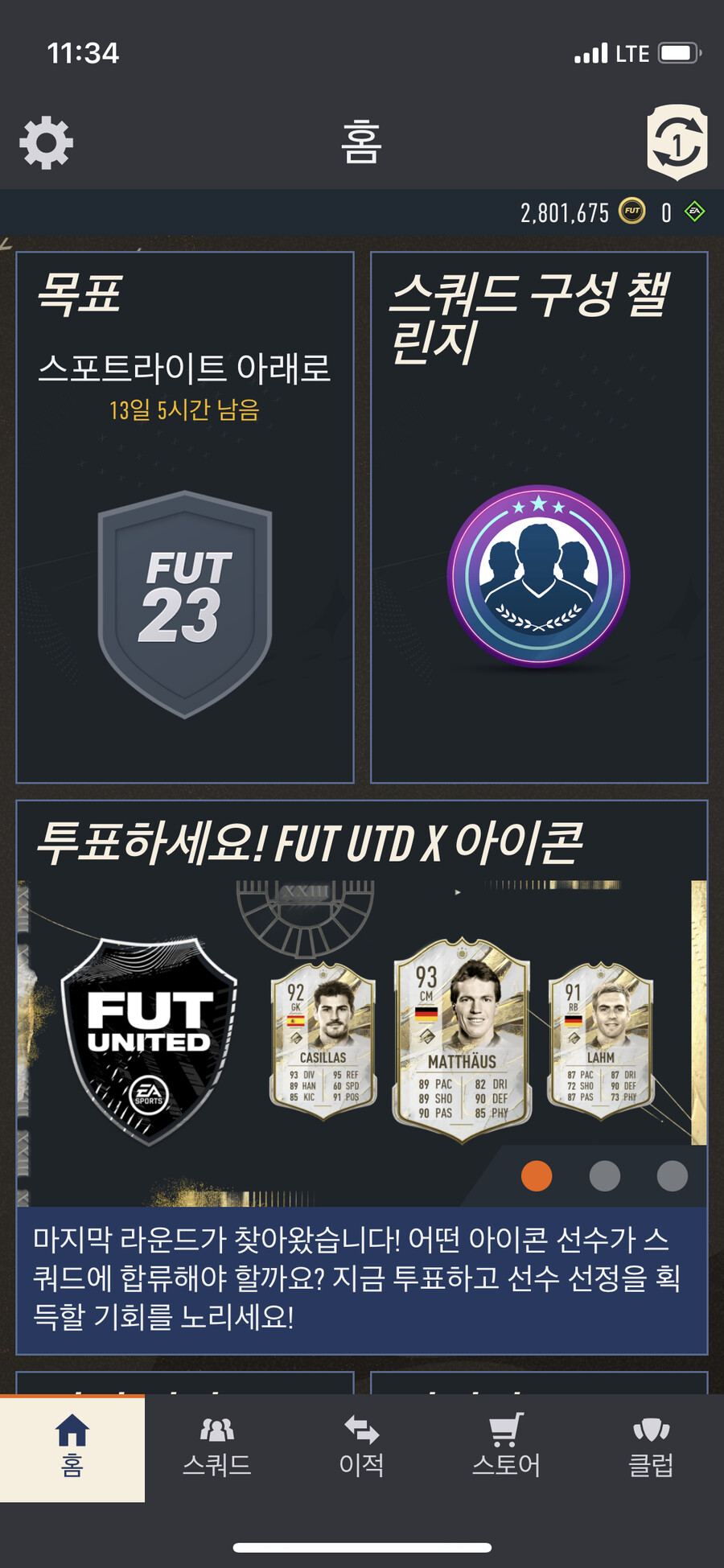 판매완료 ps5 280만 코인 17만원에 판매합니다