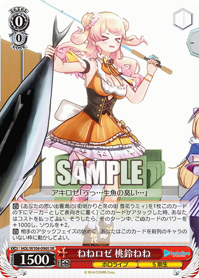 버튜버) 바이스 슈발츠 라미, 네네 공개_10.png