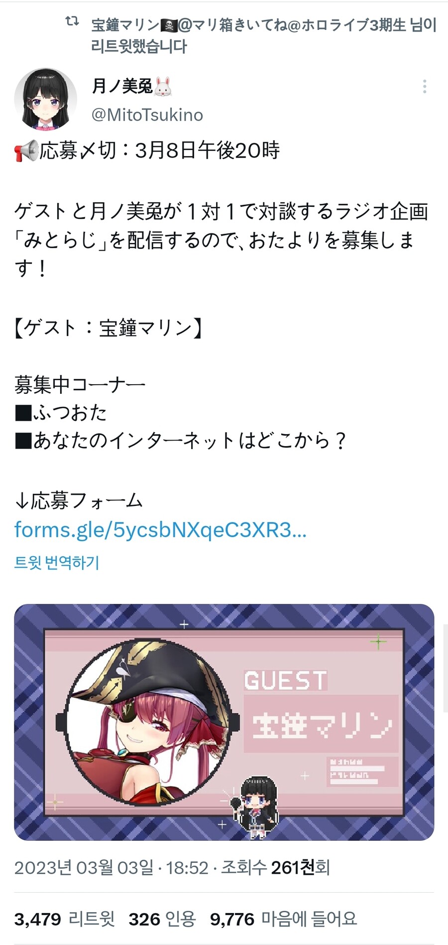 버튜버)3월 8일에 니지대장과 홀로선장 합방 예정_1.jpg