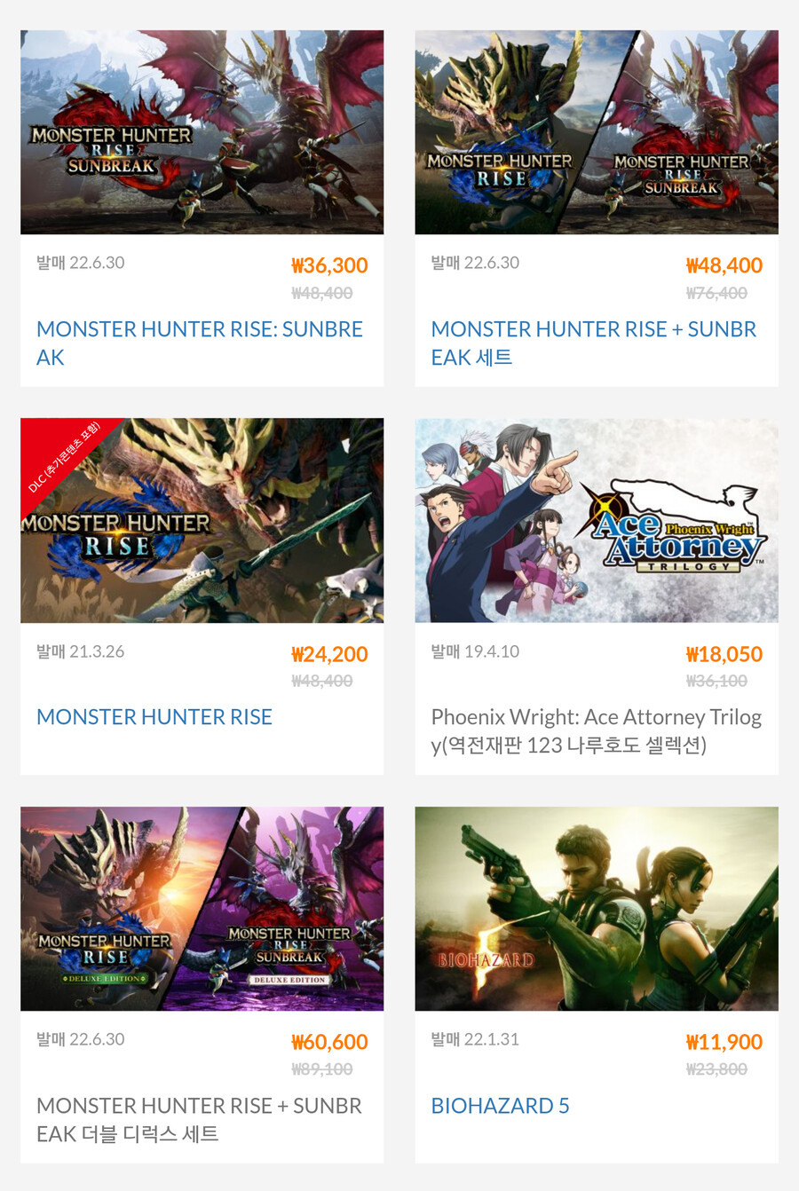 [한국닌텐도] 드퀘빌2 ￦32,880, 캡콤 세일_2.png