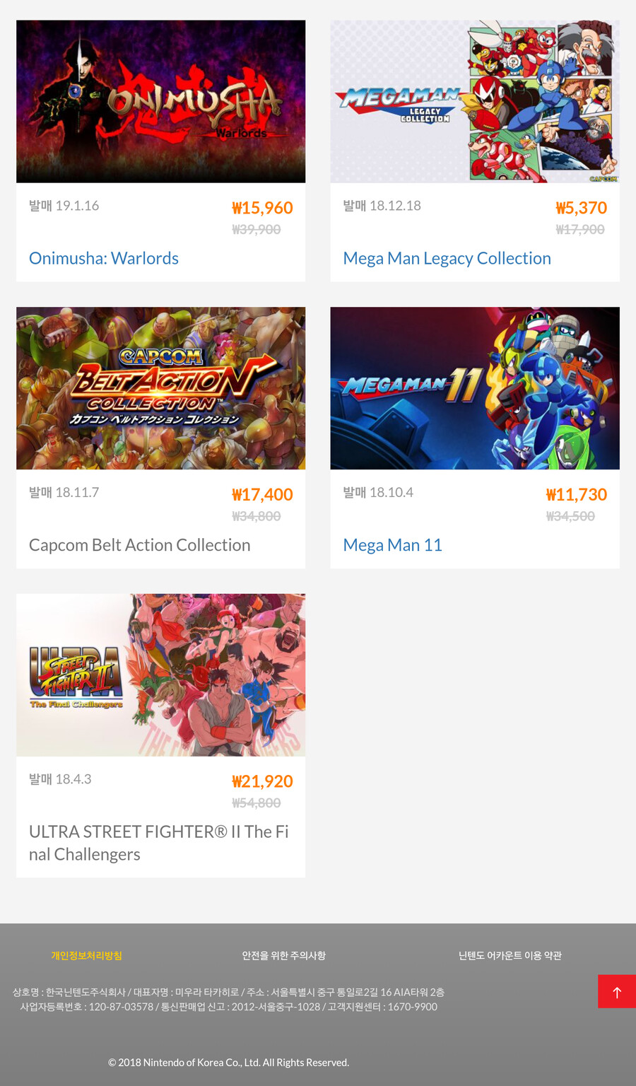 [한국닌텐도] 드퀘빌2 ￦32,880, 캡콤 세일_5.png