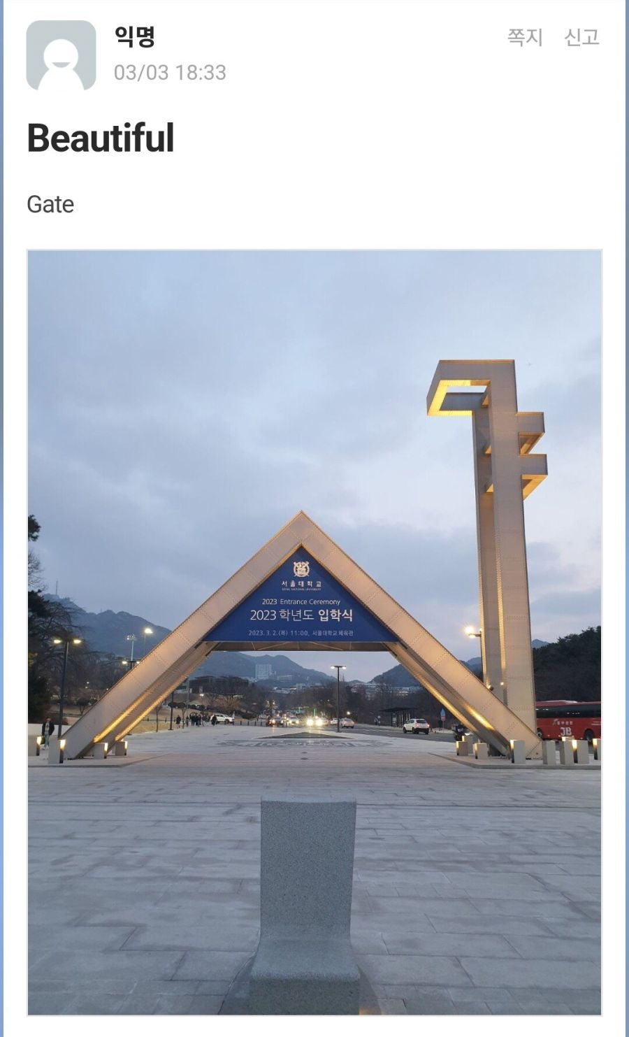 서울대로 캠퍼스투어 다녀간 알파 세대들.jpg | 유머 게시판 서울대로 캠퍼스투어 다녀간 알파 세대들.jpg | 유머 게시판 | 루리웹