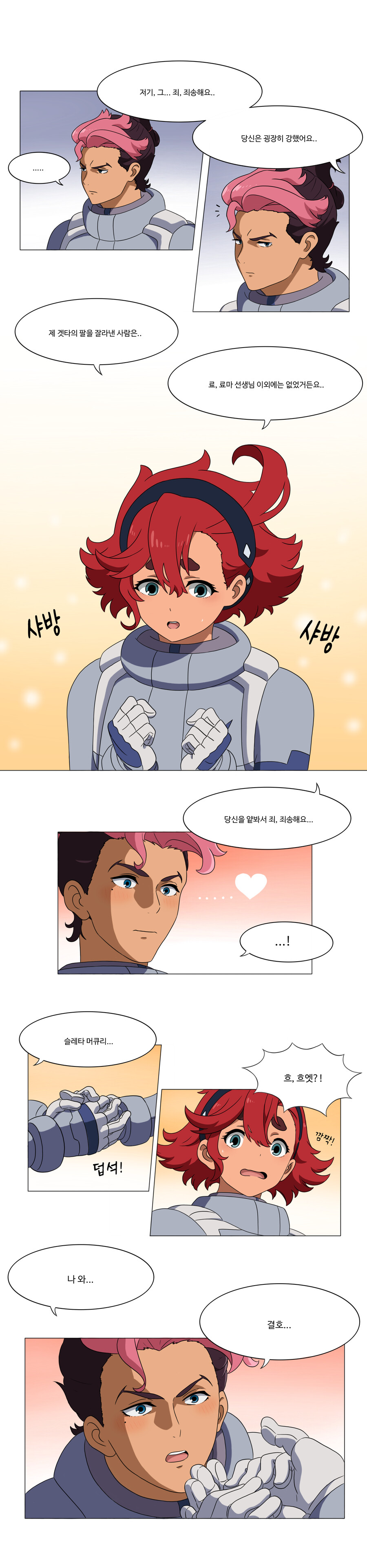 건담)뭔가 이상한 수성의 마녀 만화 5_3.png