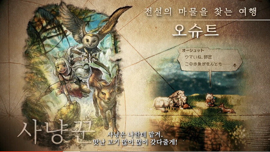 옥토패스2) 얘들아 오슈트 뭐냐_1.jpeg