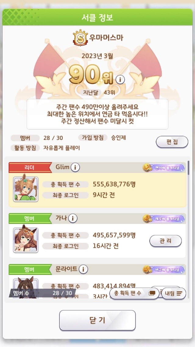 서클 모집) (28/30) S서클 우마머스마에서 서클원 모집합니다._1.jpg