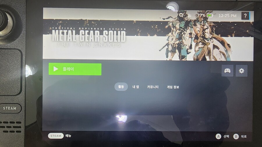 스팀덱으로 에뮬하면 좋은 점_2.jpg