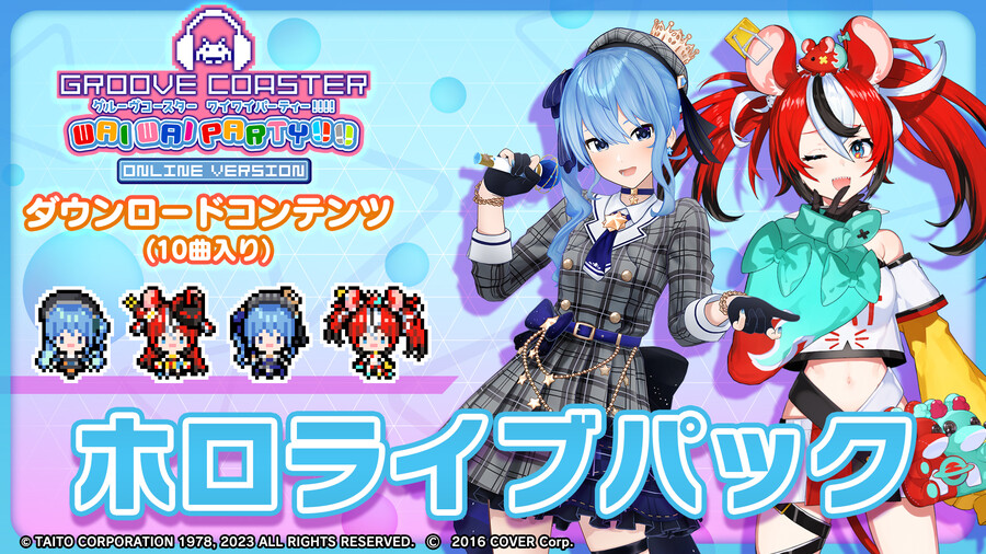 버튜버) 그루브 코스터에 스이쨩과 땃쥐 추가_1.jpg