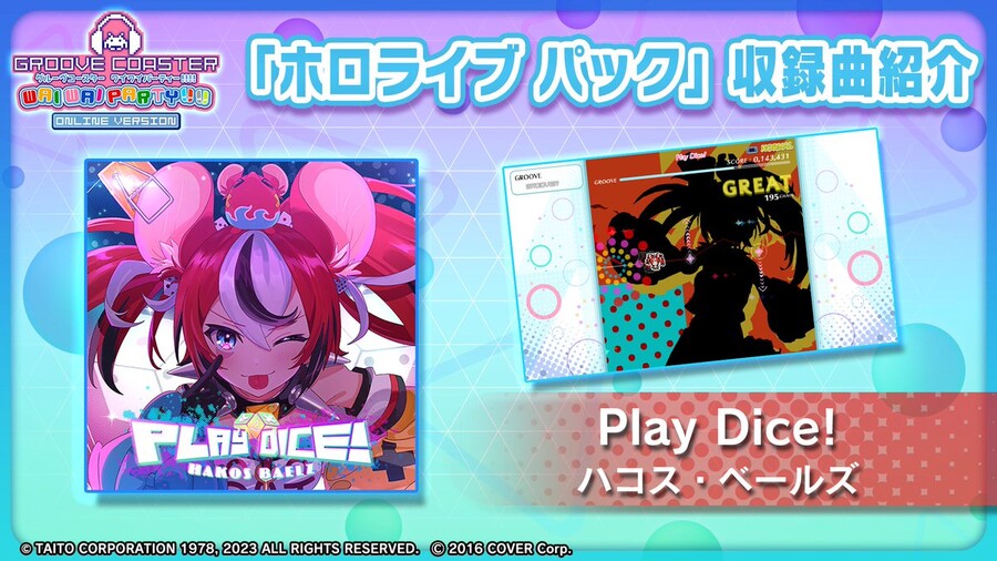 버튜버) 그루브 코스터에 스이쨩과 땃쥐 추가_3.jpg