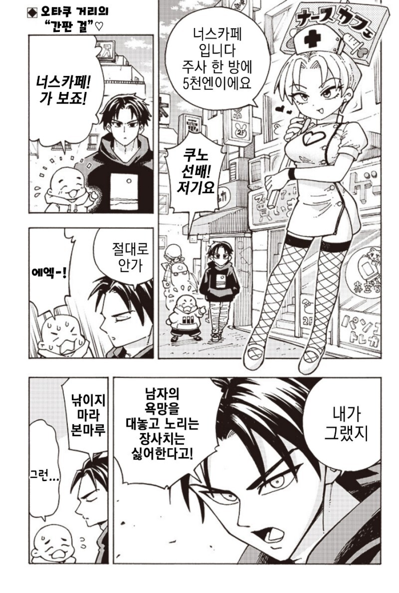 야한 카페를 싫어하는 선배 만화_1.jpeg